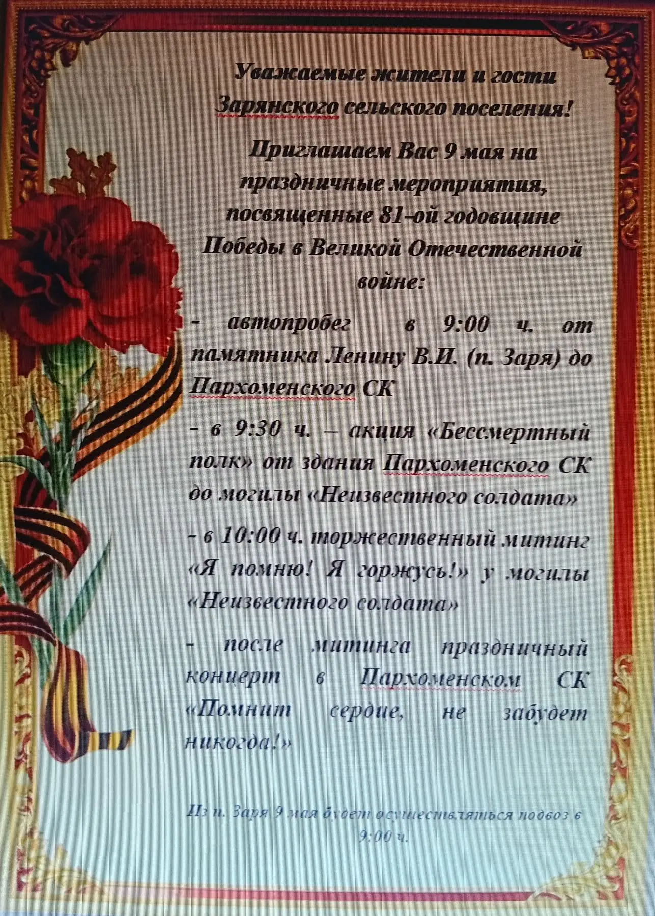 Медиа публикации