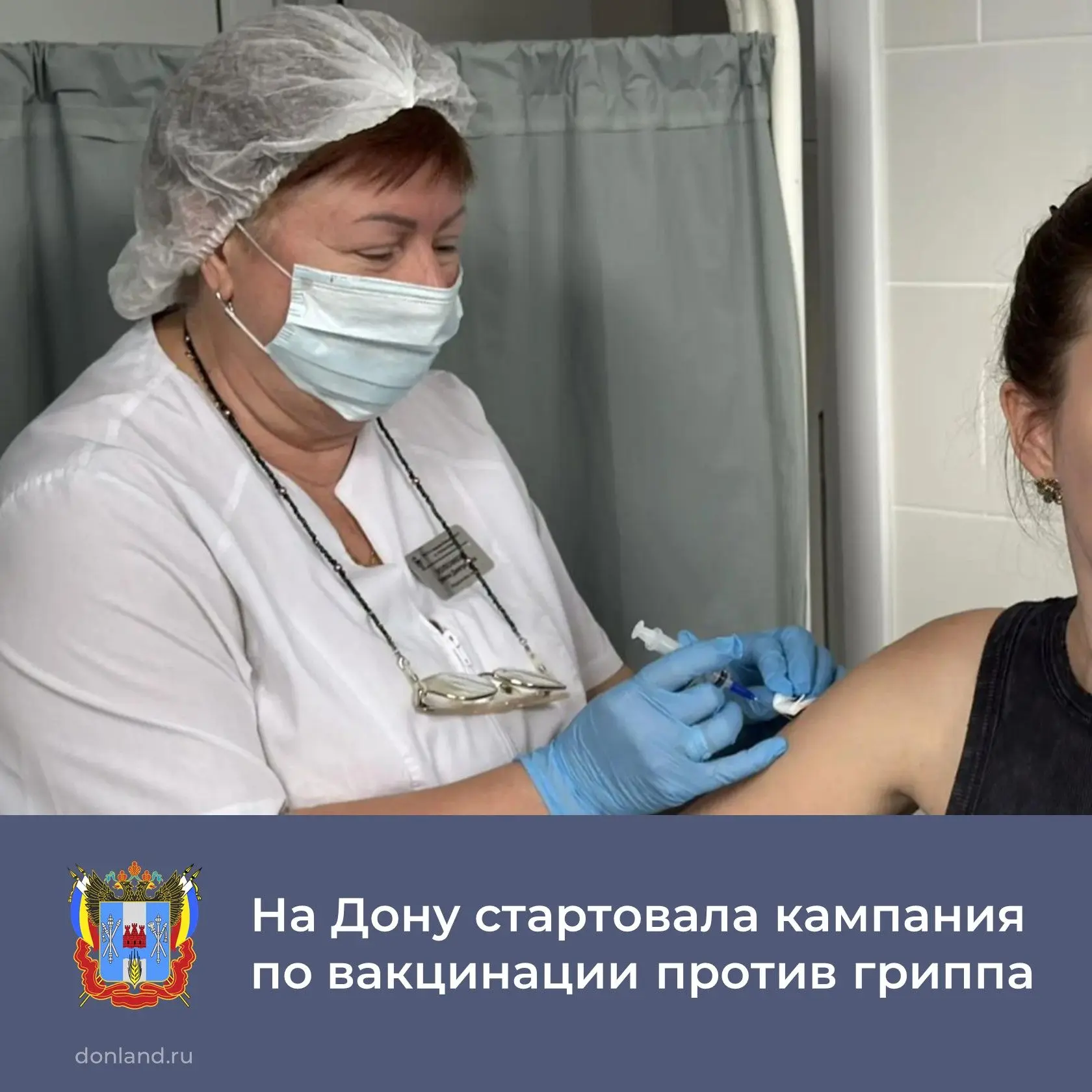 💉 В Ростовской области идет подготовка к эпидемическому сезону ОРВИ и гриппа.