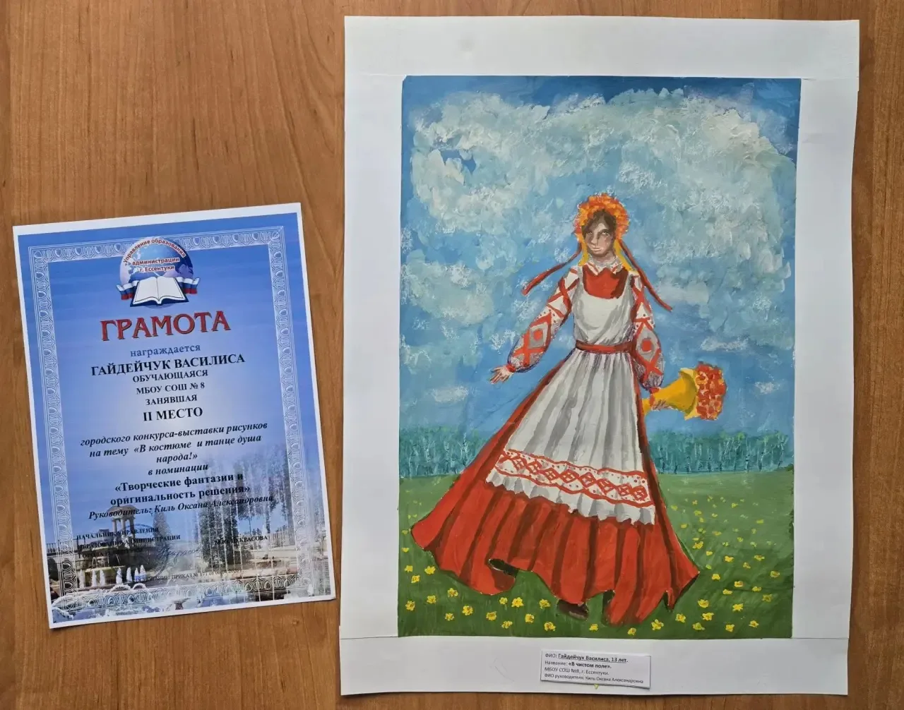 ✨ Душа народа — в каждом штрихе! ✨  С радостью подводим итоги городского конкурса-выставки рисунков 