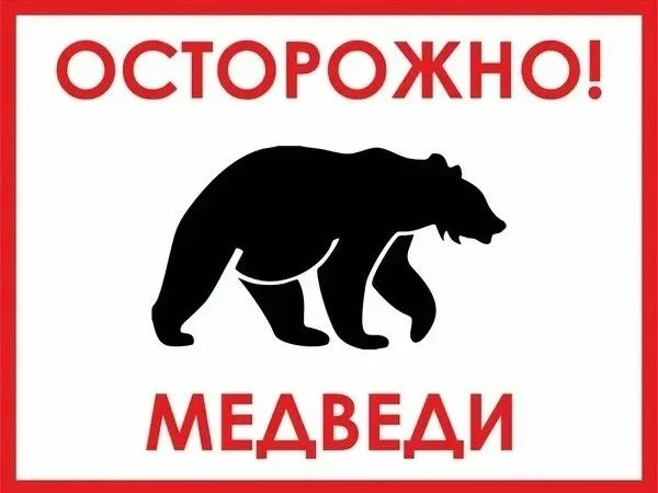 ❗Обращение администрации Ирбейско-Саянского округа