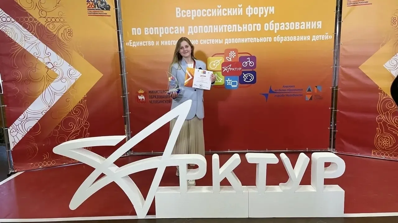 🏆Орловчанка — победитель Всероссийского конкурса профмастерства «Арктур»  Победителей конкурса объяв
