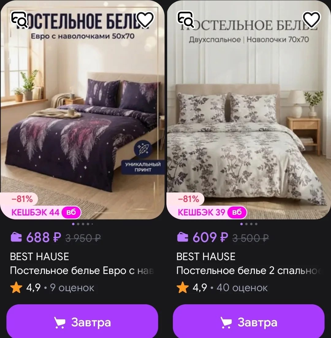 🐸BEST HAUSE https://www.wildberries.ru/seller/1295702