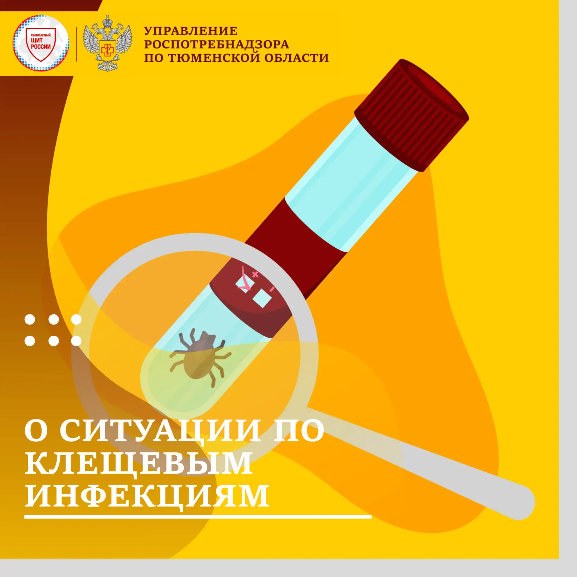 На 24.08.2026 в медицинских организациях области зарегистрировано 12018 обращений гражд...