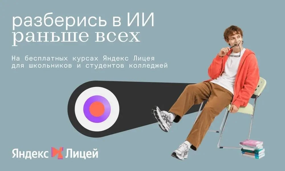 Школьники старших классов и их родители!