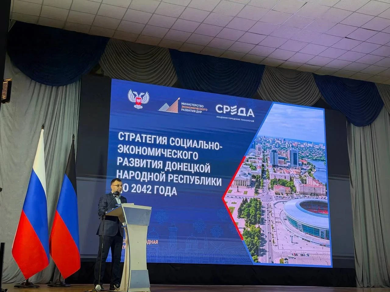 Каким будет Донбасс до 2042 года?