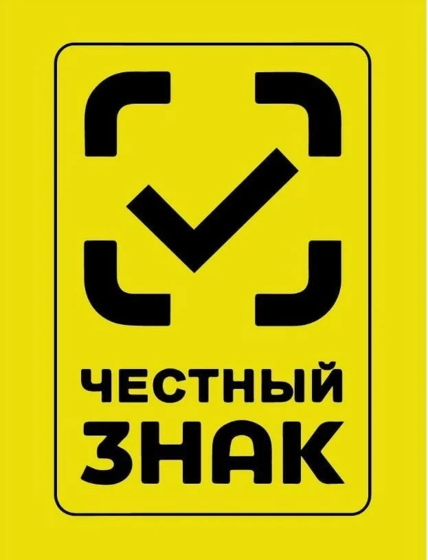 «Честный знак»: как не купить подделку и быть уверенным в товаре