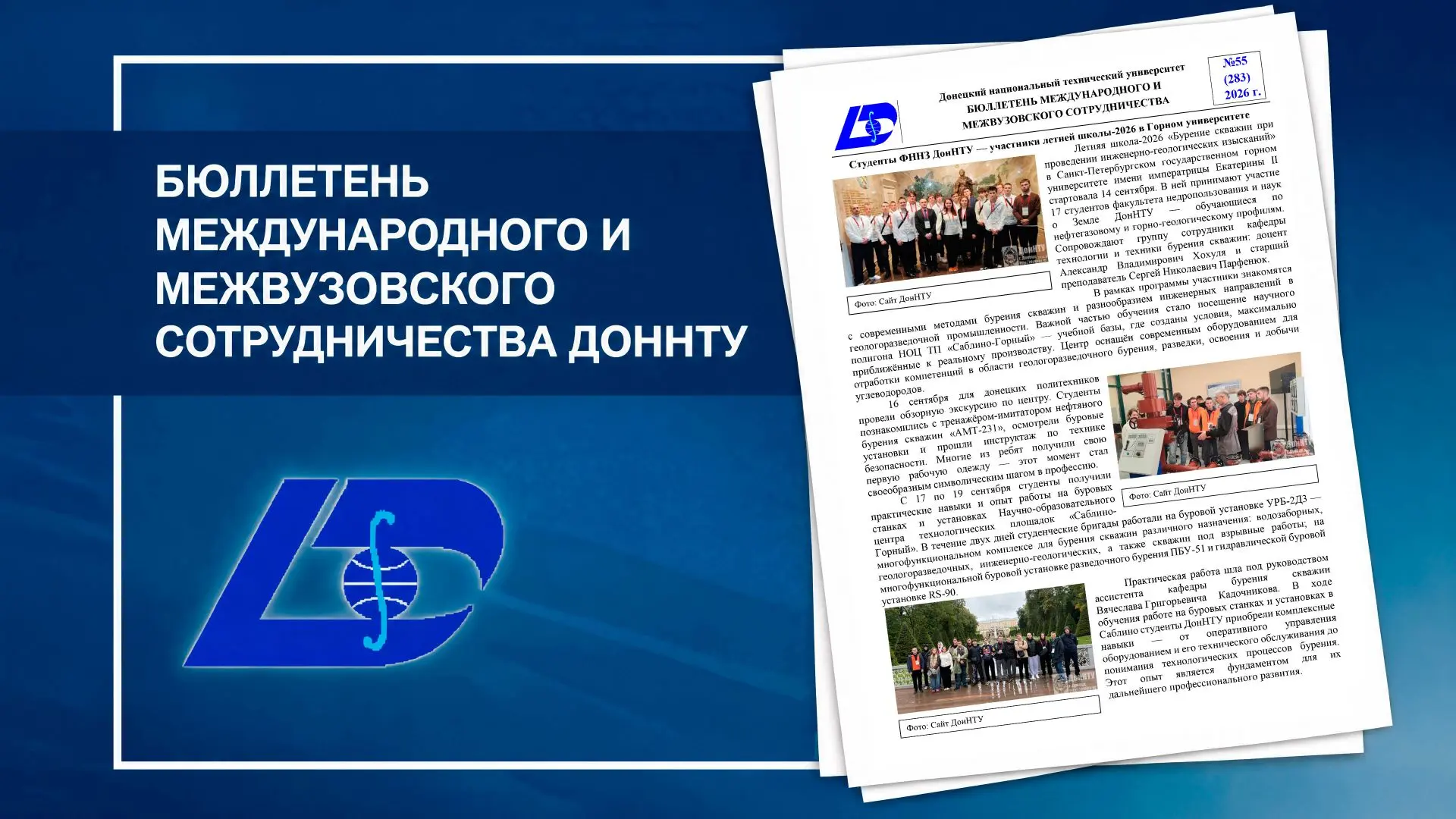 Новый номер бюллетеня ИМС (сентябрь)
