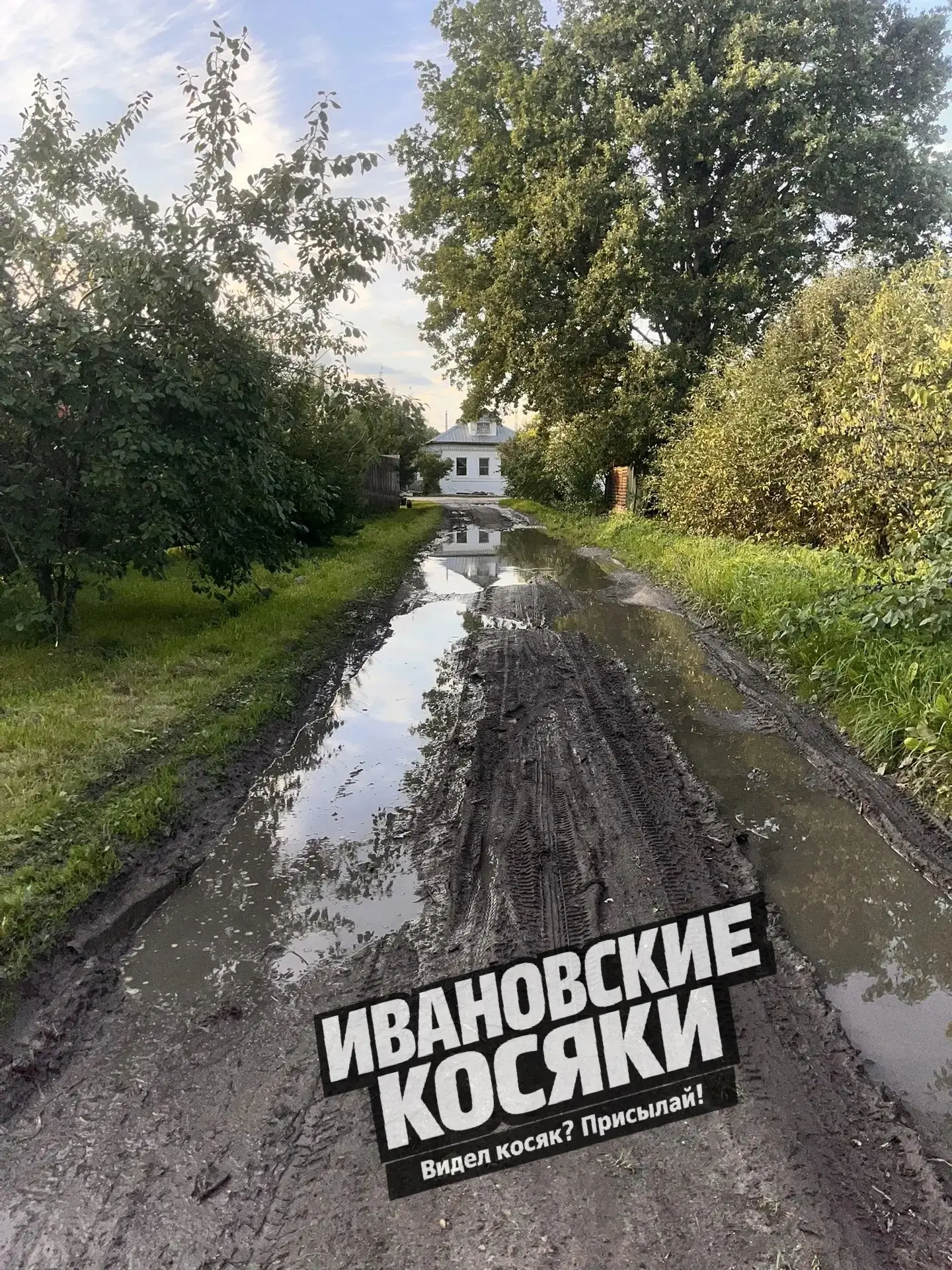 Ивановская область, г. Шуя, участки дороги 7ой Текстильной и ул. Гоголя. 21 век. Только...