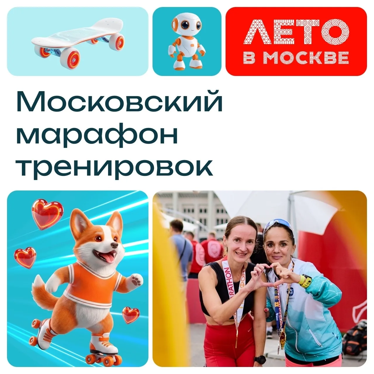 Проведи активно время на Московском марафоне тренировок! В программе — растяжка, пилатес, фитрок и ф
