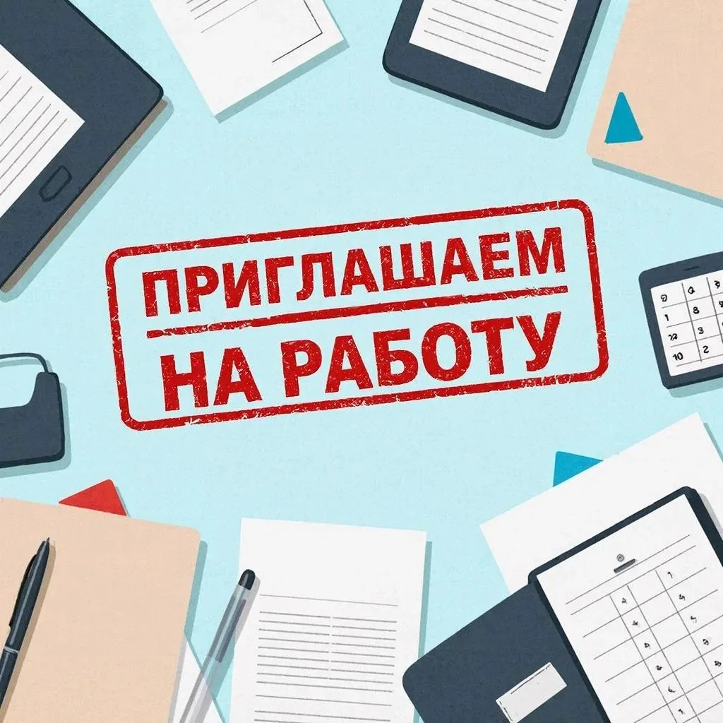 Ищем специалиста в команду ГБУ «Владупрадор»!