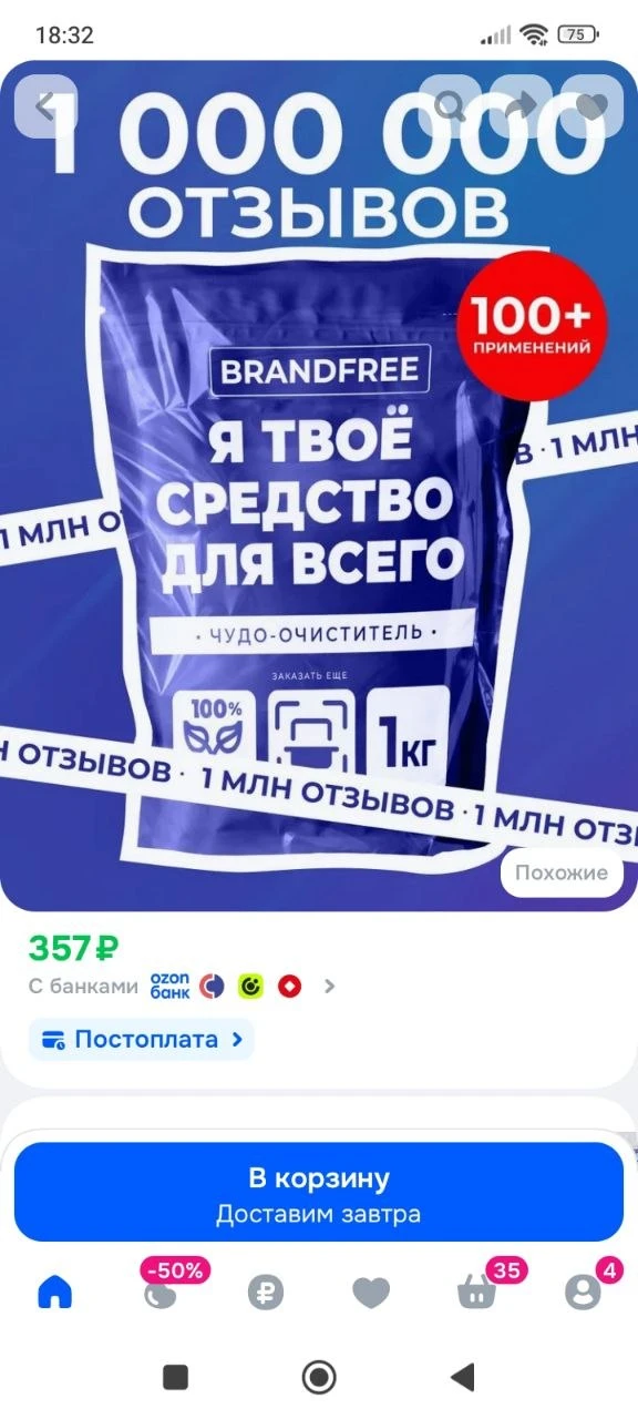 Кислородный отбеливатель и пятновыводитель BRANDFREE для белого и цветного белья, 1 кг,...