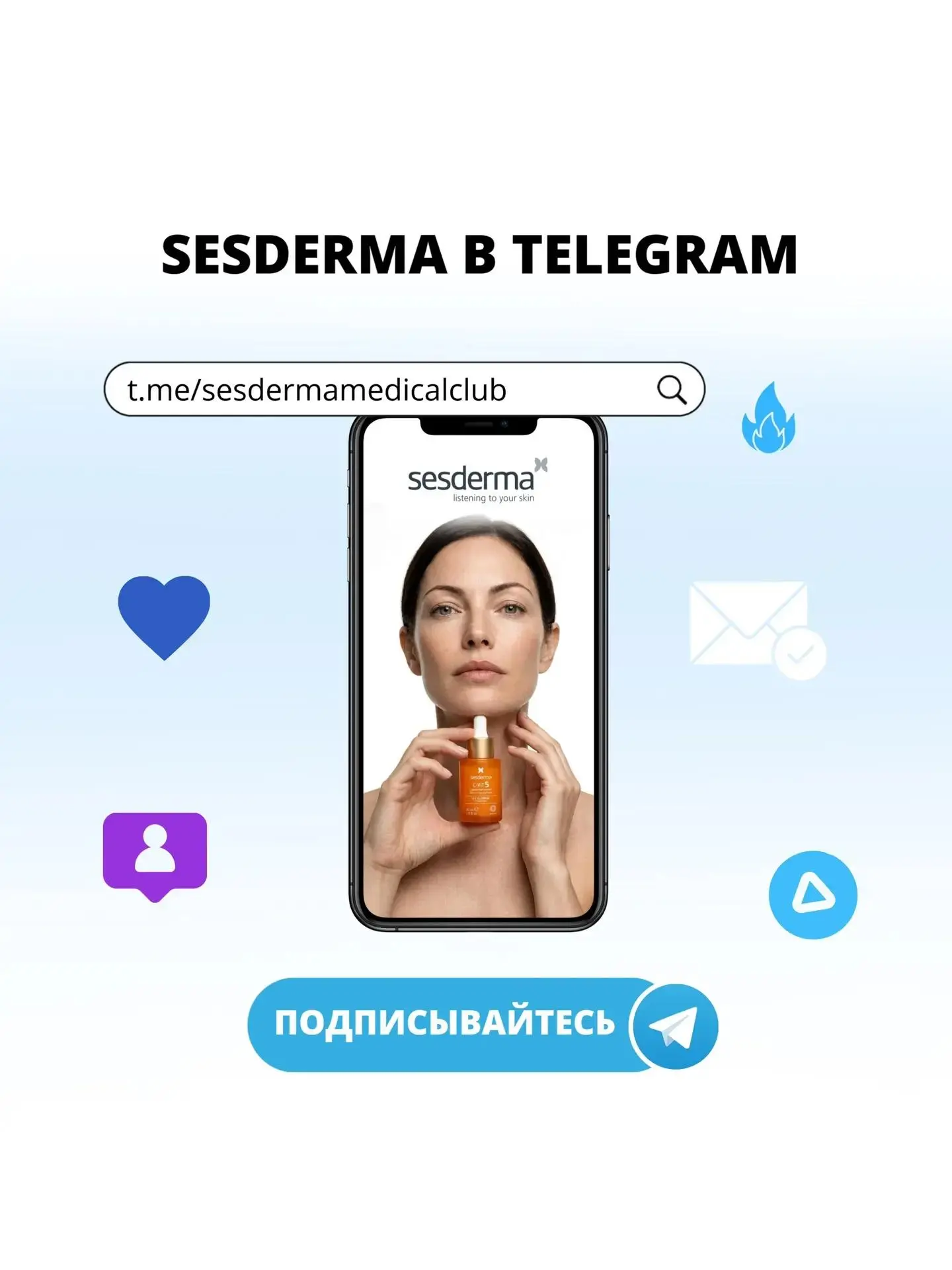 Вы косметолог?