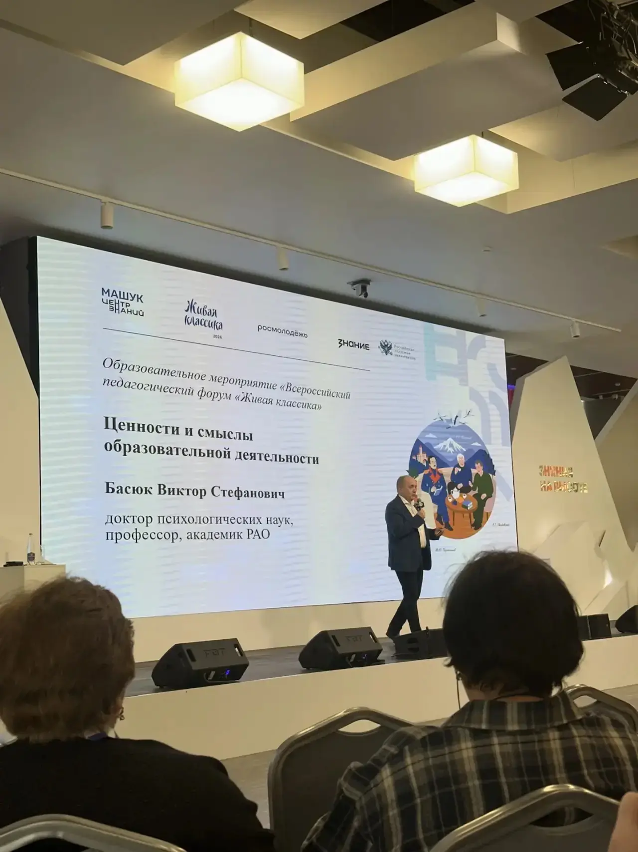 С 7 по 10 мая 2026 года в Центре знаний "Машук" в Пятигорске успешно состоялся Всероссийский форум "