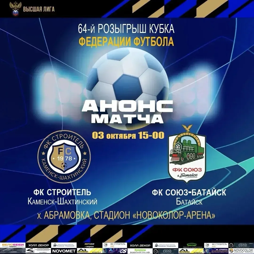 ⚽️ Держите анонс матча — не пропустите прямую трансляцию!