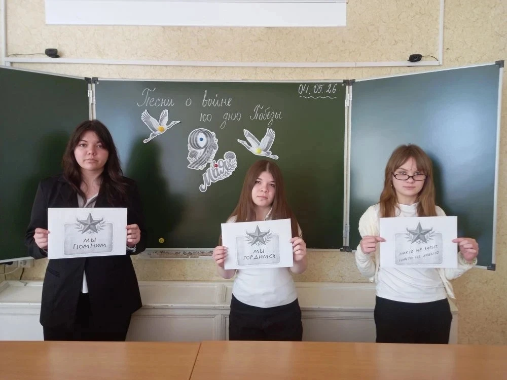 🎶 4 мая в МКОУ "Преображенская СШ" и филиалах прошли внеурочные занятия «Разговоры о важном»  на тем