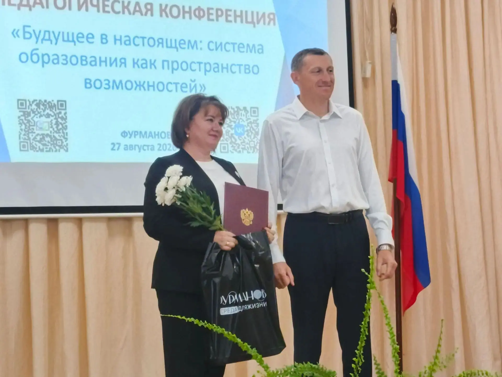 Ежегодная августовская педагогическая конференция - это время обновлений, встреч, едины...