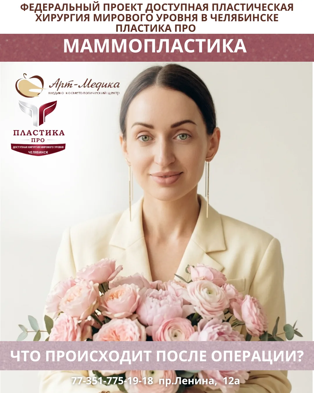 💙 Восстановление после маммопластики: ваша безопасность и комфорт — наш приоритет! 💙