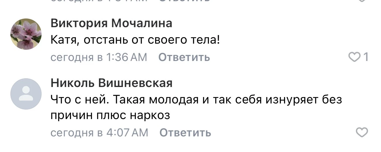 Какие комментарии мне пишут под видео про чек-ап 😑