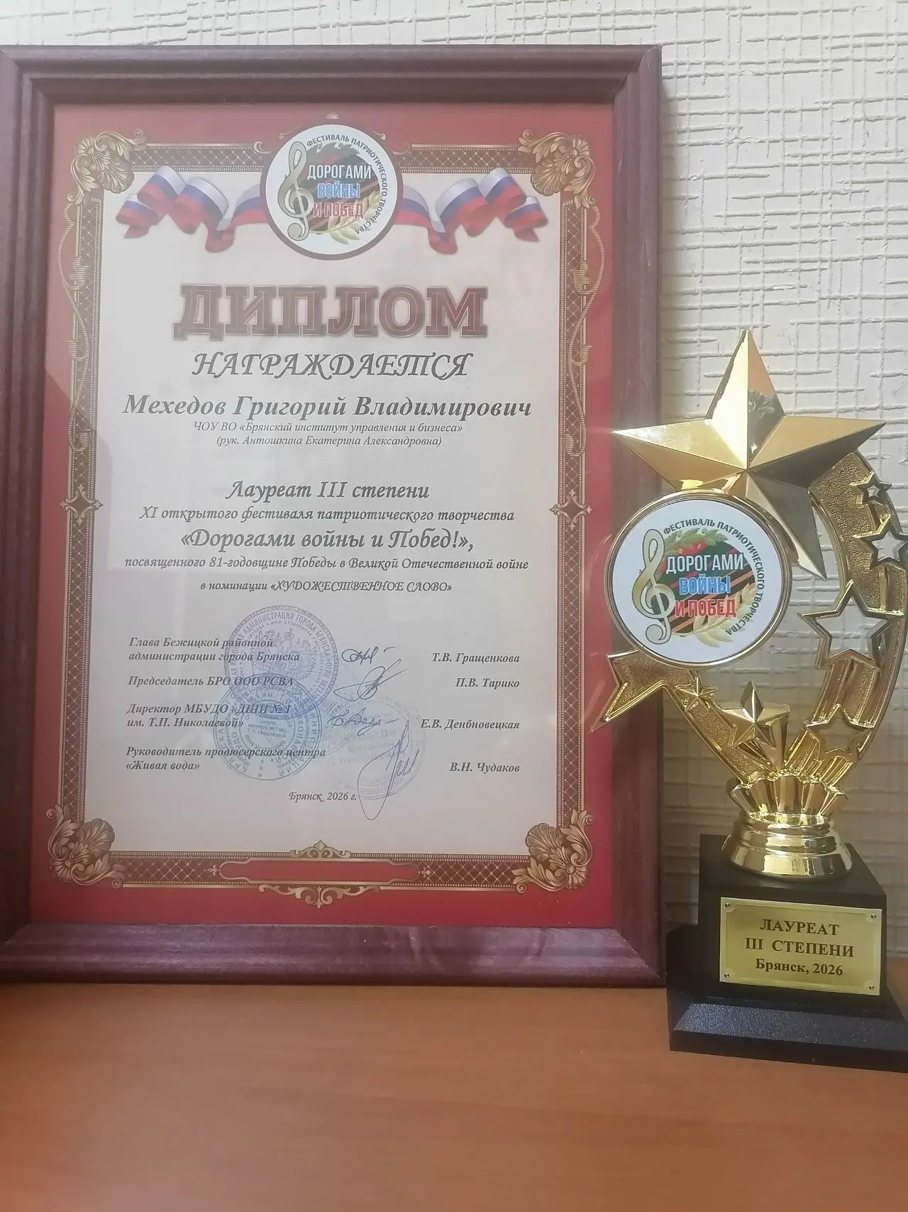 ДОРОГАМИ ВОЙНЫ И ПОБЕД!