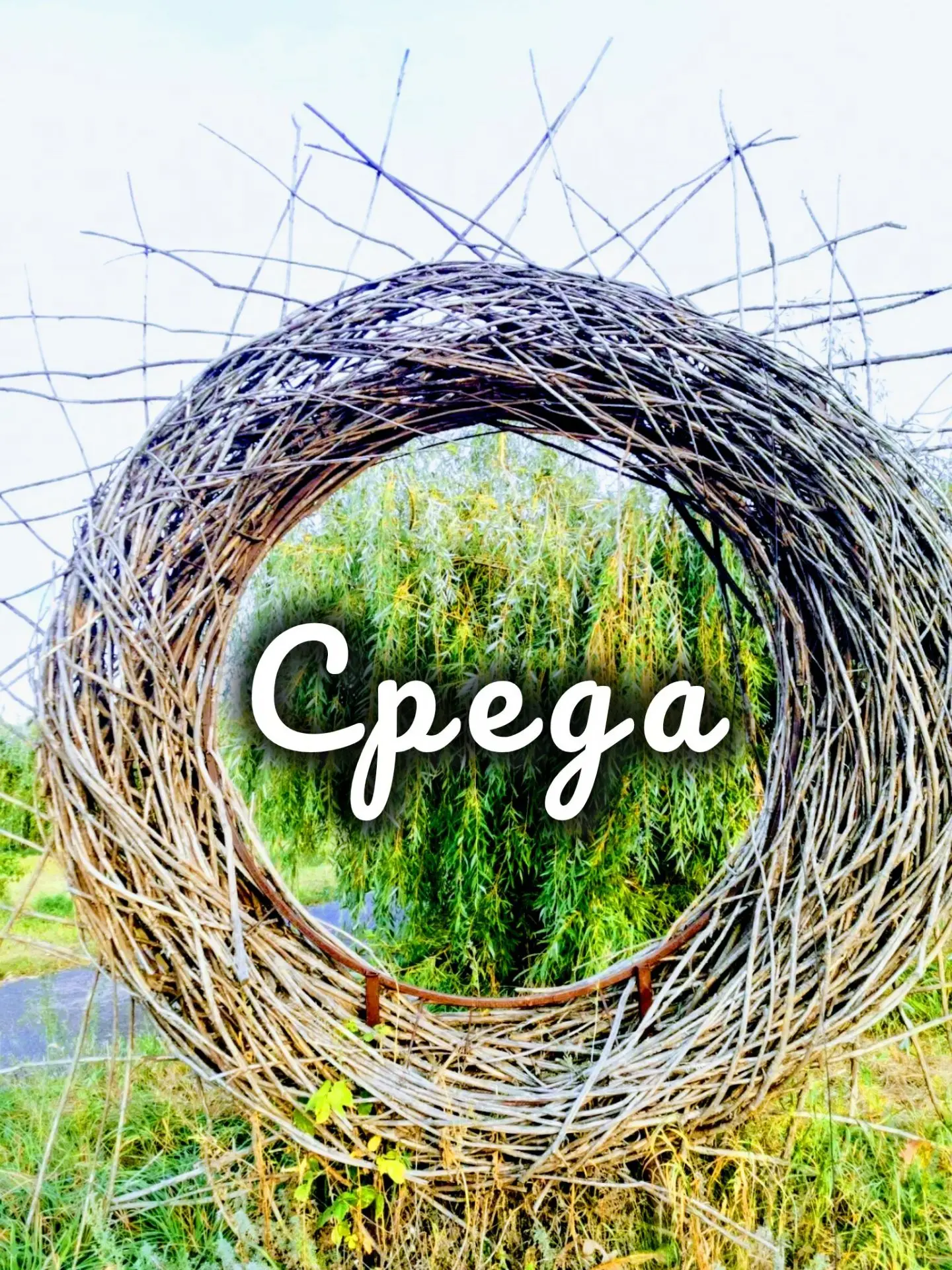 ☀СРЕДА 30  СЕНТЯБРЯ