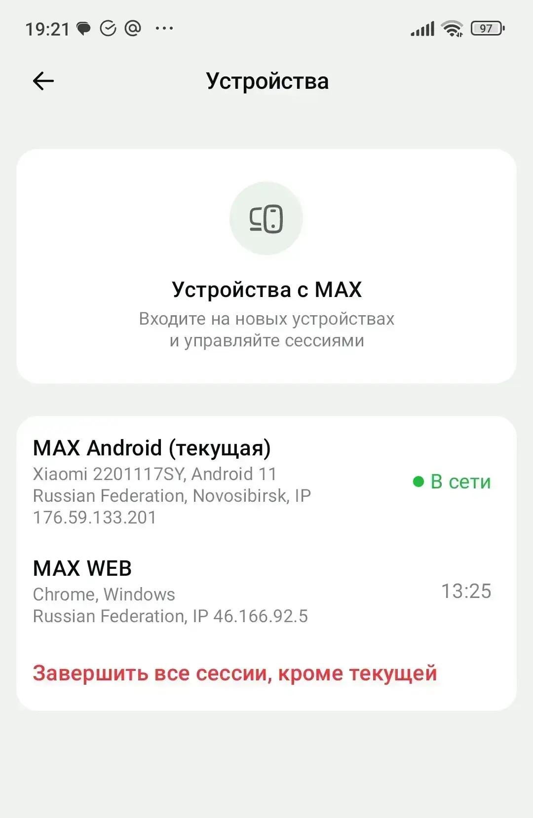 Для того чтобы себя обезопасить, можно выполнить следующие действия: заходим в настройки МАХ и в раз
