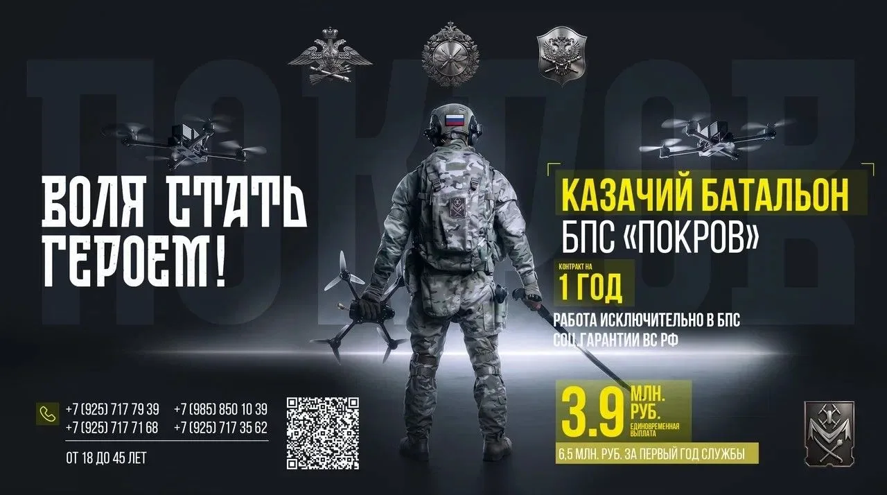 Всероссийское казачье общество по согласованию с Министерством обороны Российской Федер...