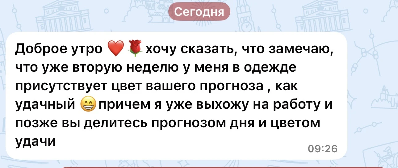 Такое сообщение сегодня получила от одной прекрасной девушки 🥰