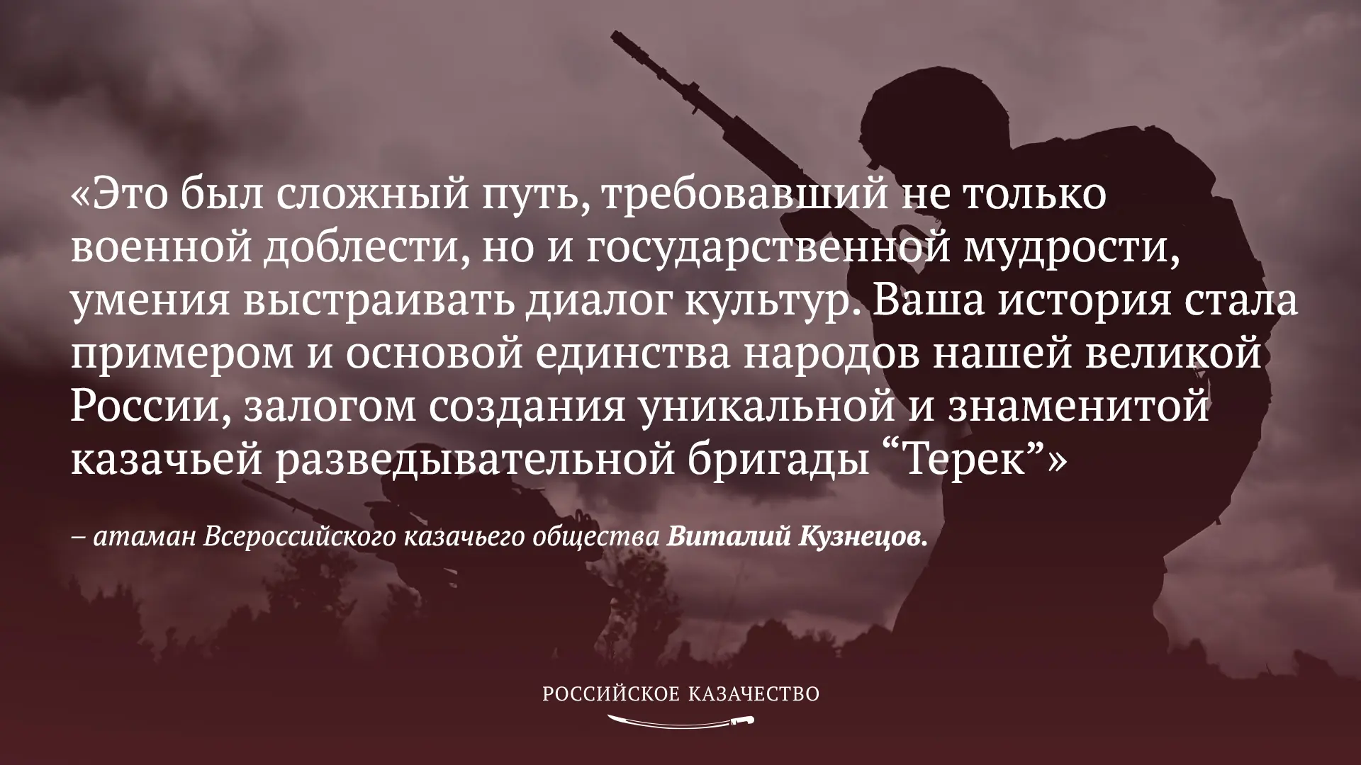 ⏩ Сегодня отмечается День старшинства Терского казачьего войска, история которого ведет...