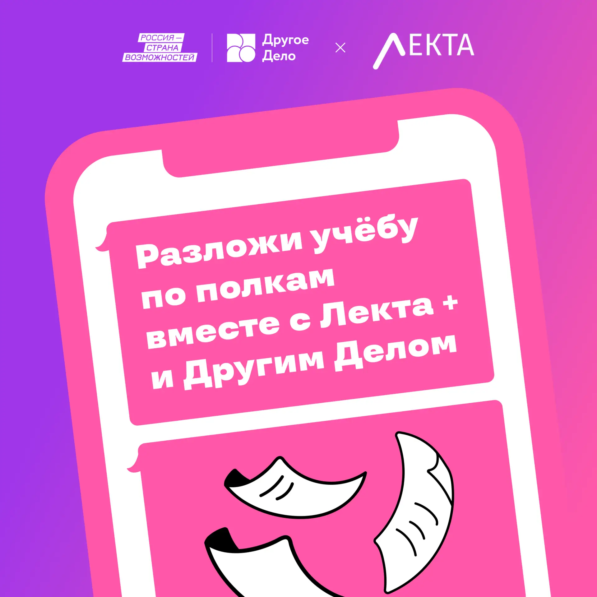 Разложи учёбу по книжным полкам  Весна и лето — время контрольных и экзаменов. — Как правильно настр