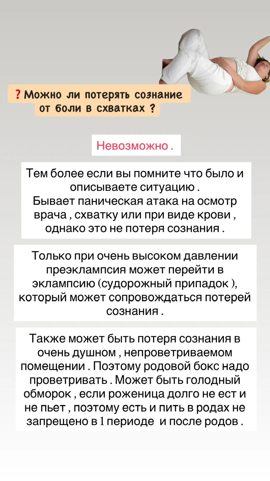 🔴Ответы на вопросы беременных