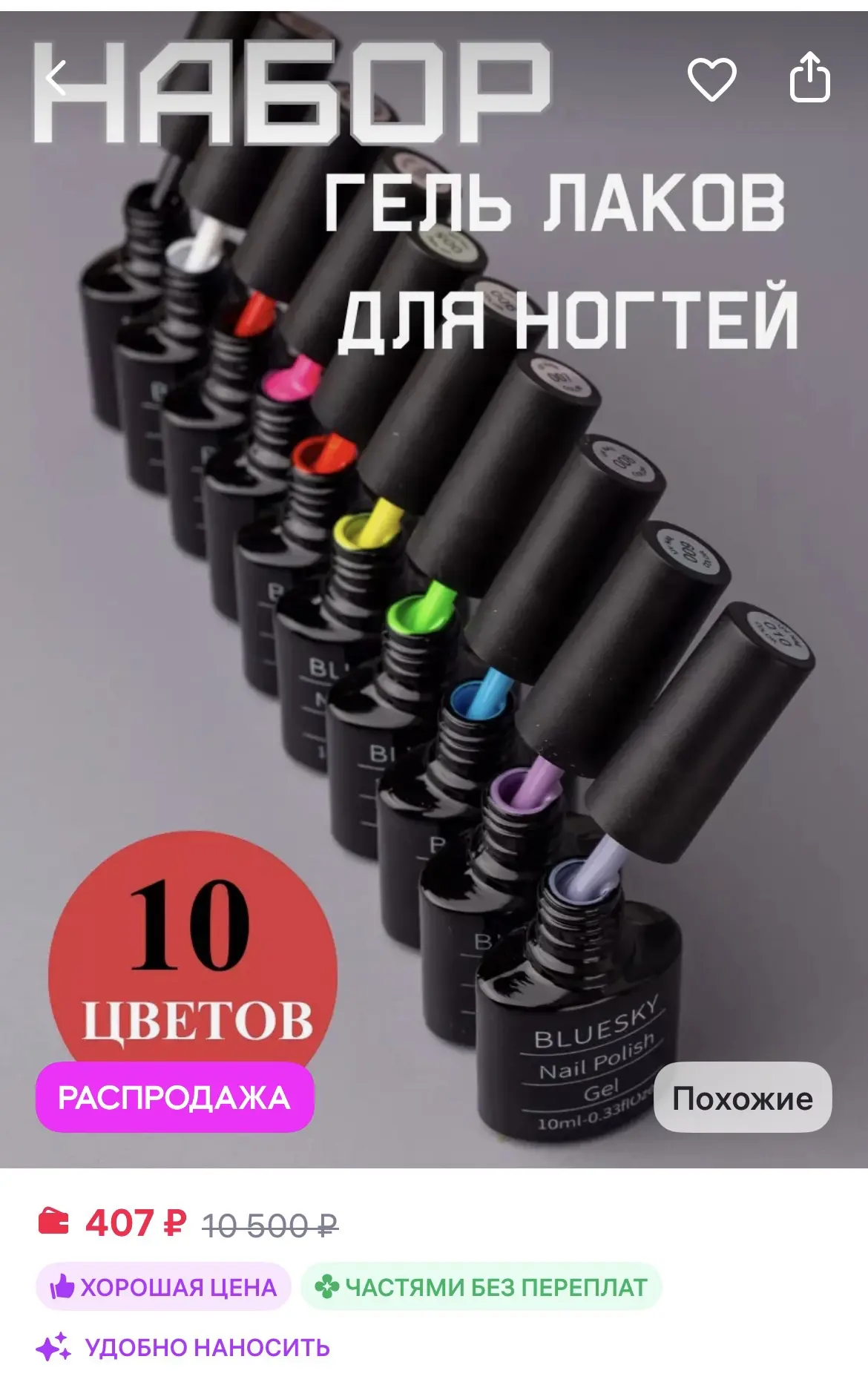 Набор гель лаков