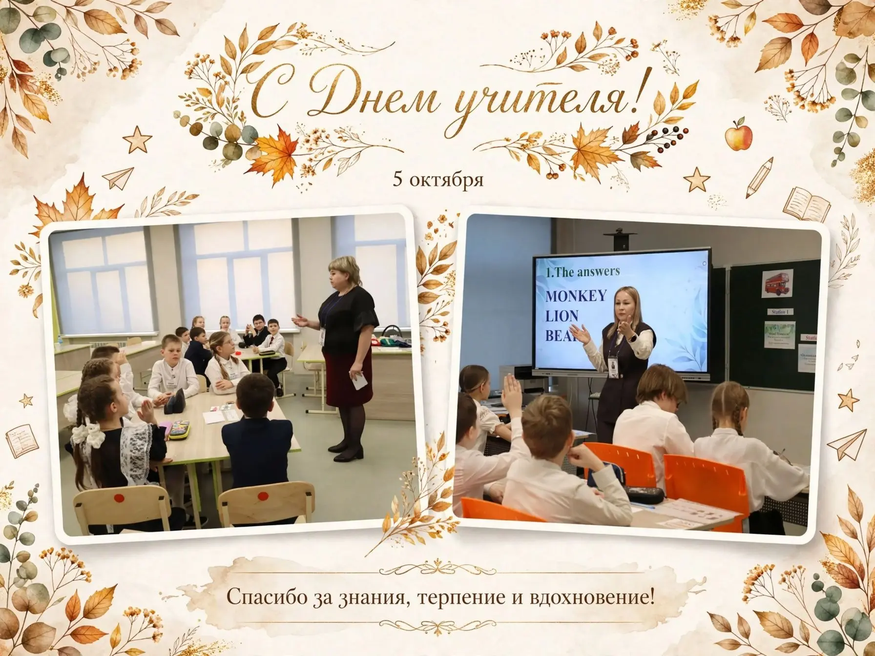 💐 Сергей Сафинов поздравил педагогов Гайского округа с праздником: