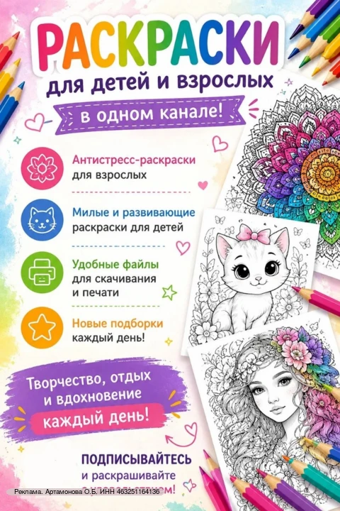 🖍️ Тысячи раскрасок в одном месте!