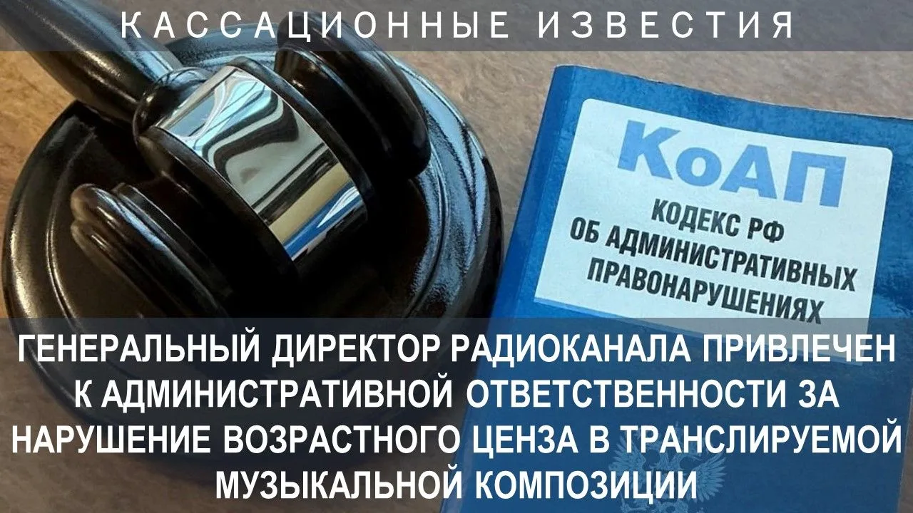 Управлением Федеральной службы по надзору в сфере связи, информационных технологий массовых коммуник