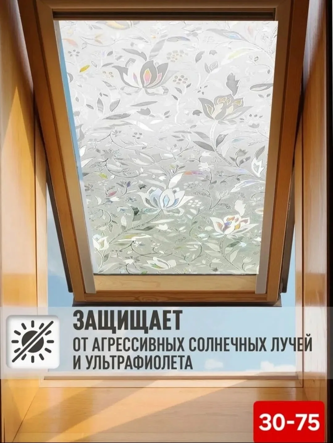 Арт: 30-75