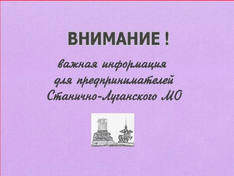 Информация для субъектов малого и среднего предпринимательства