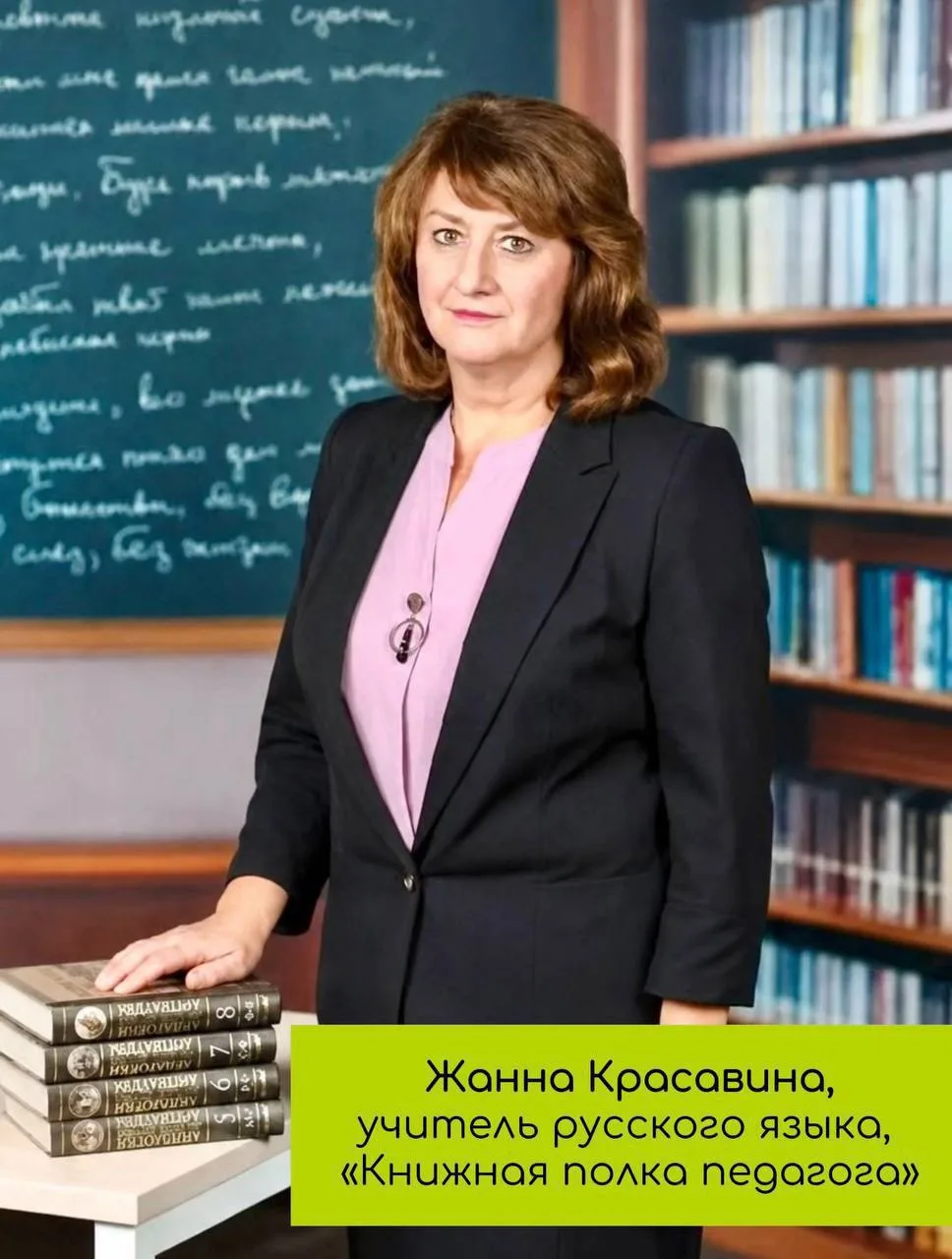 📚 Что почитать летом?

В рубрике «Книжная полка педагога» рекомендацией делится Жанна Красавина, уч