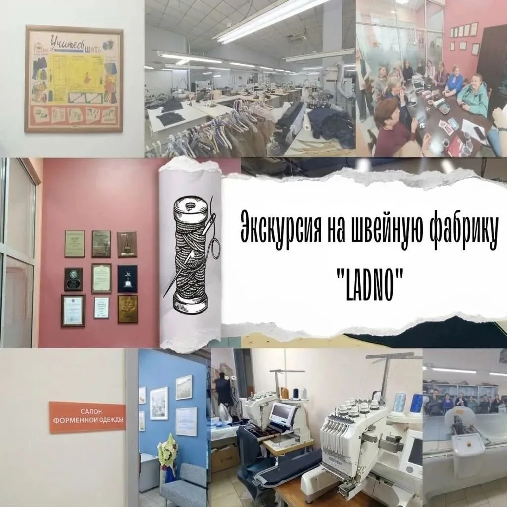 🧵✨ А вы знаете, как рождается одежда?