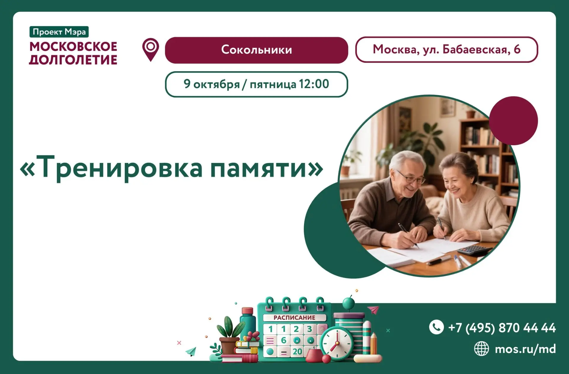 Дорогие друзья💫