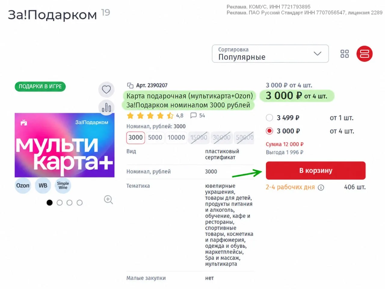 ♥️ Куда потратить высокий кэшбэк за «Книги» и «Канцтовары»