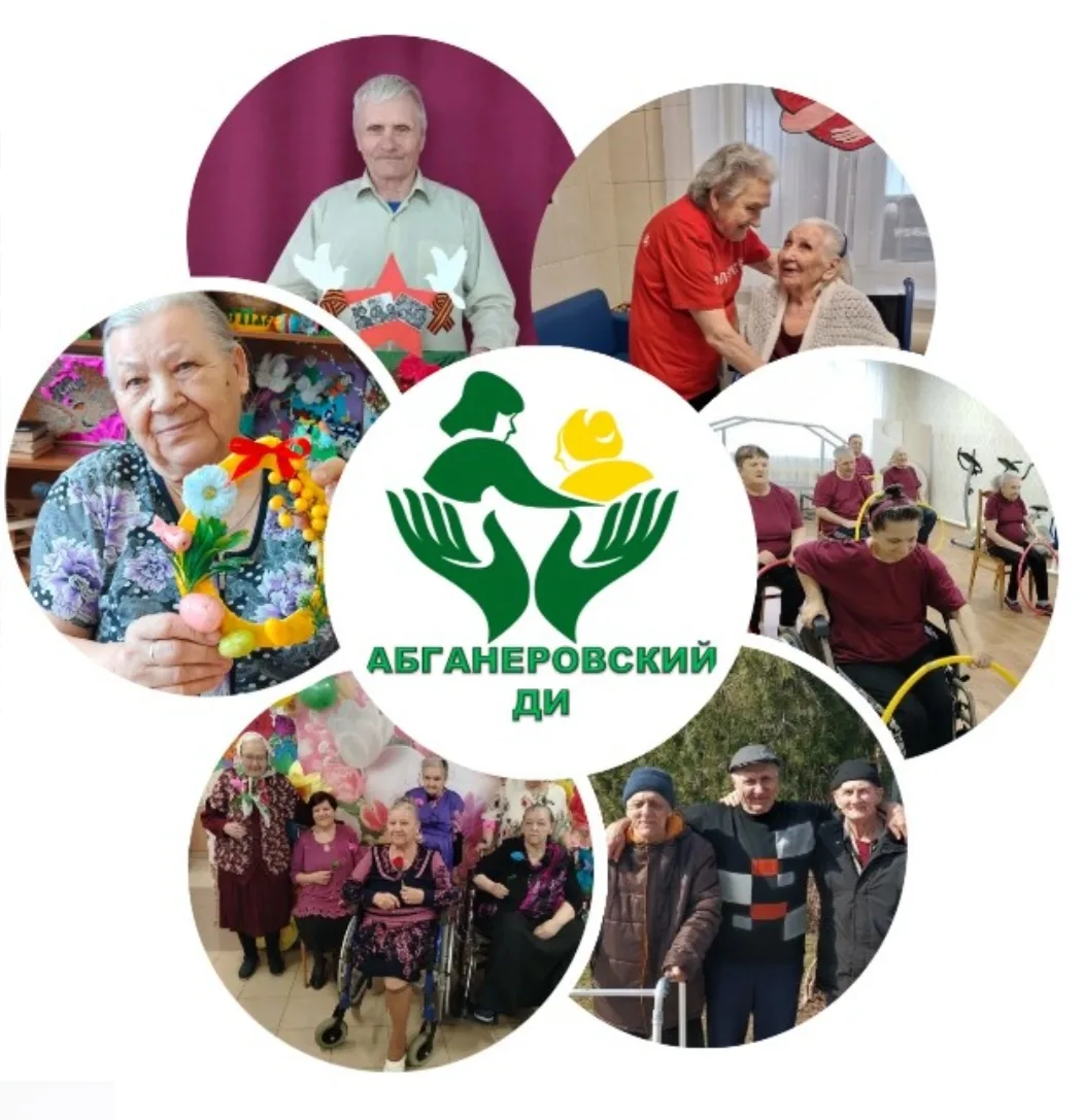 Программа "Активное долголетие"