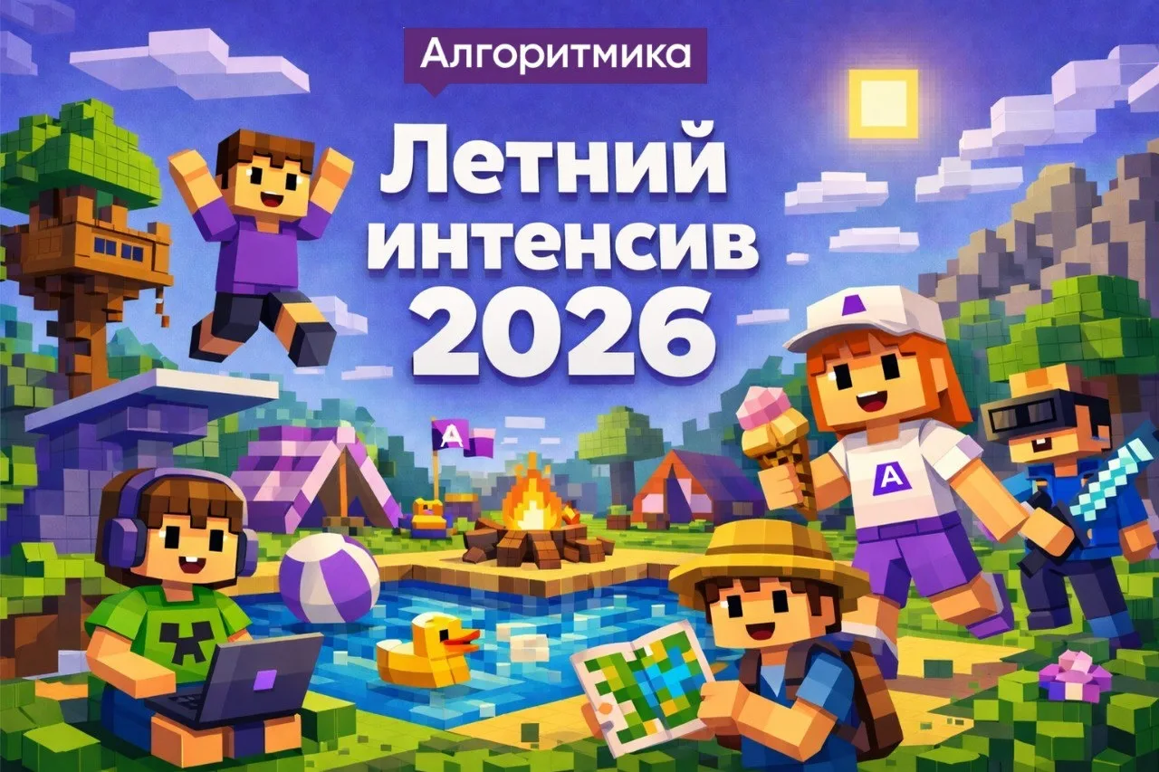 Лето 2026 уже на подходе, а значит — пора планировать его ярко и с пользой! По вашим мн...