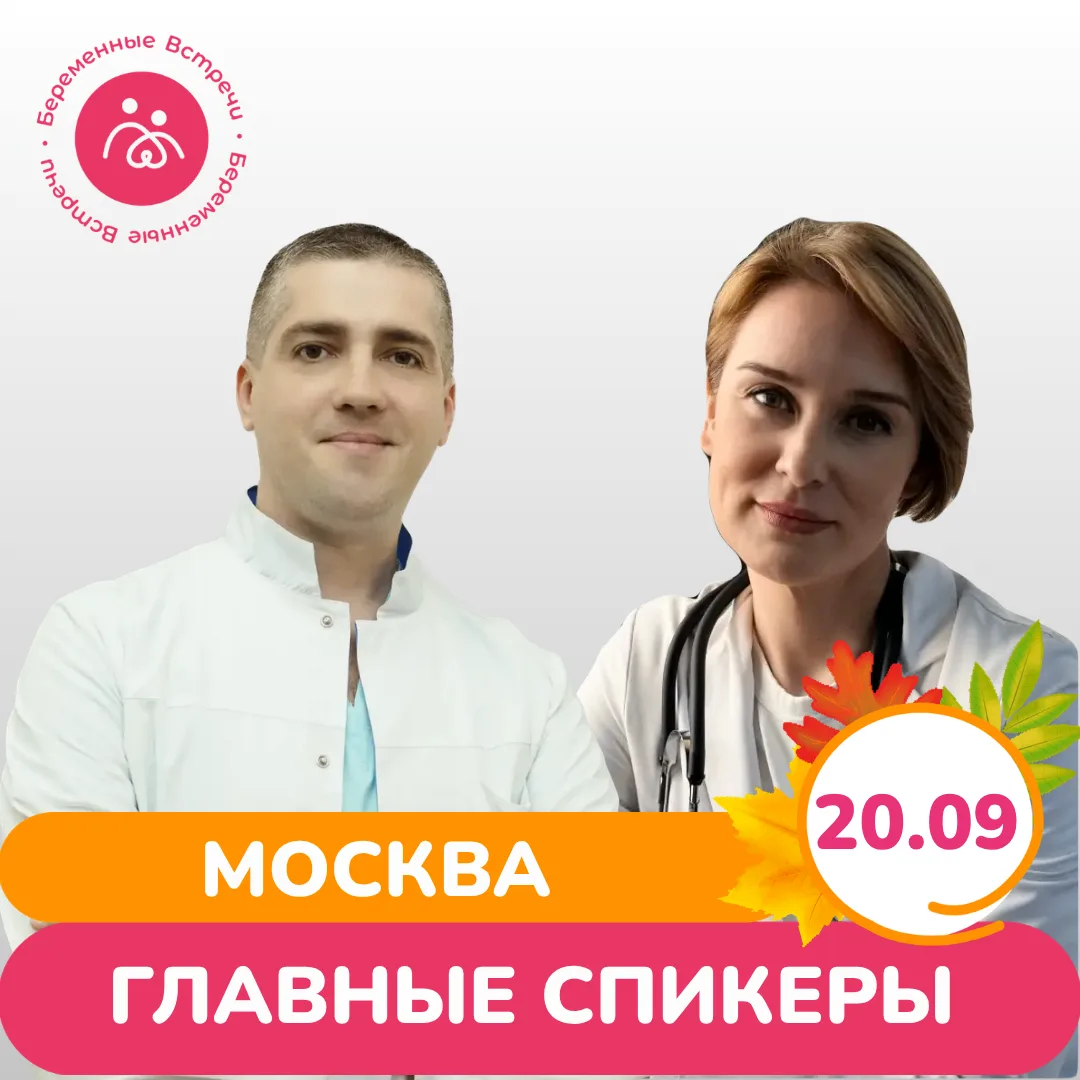 📣 ГЛАВНЫЕ СПИКЕРЫ