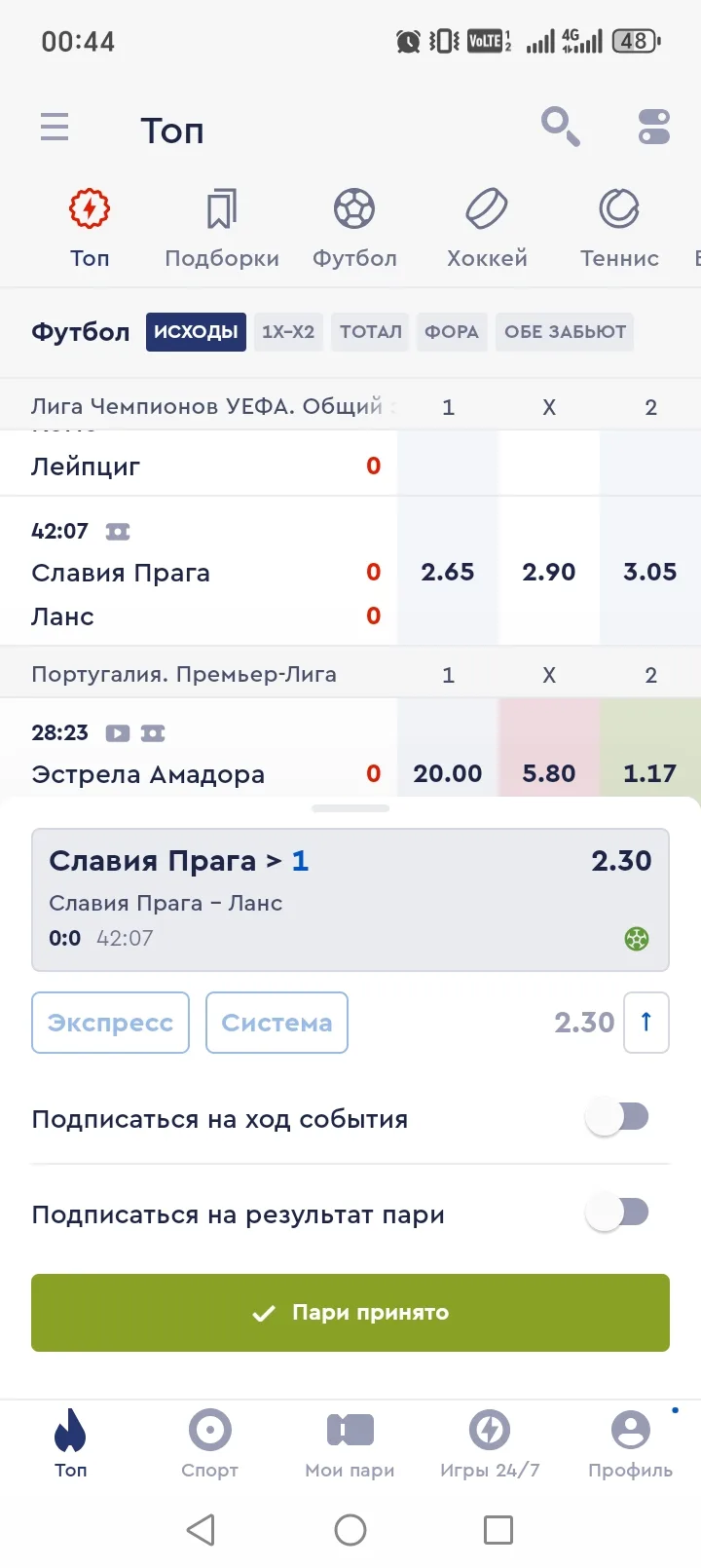 Проход даже с Красной ебнули два ⚽, три флета за 2.30 мощно 💪