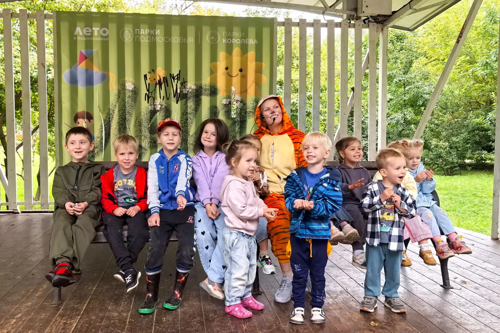 29 июля, в парке «Костино» состоялась весёлая программа «Полосатый праздник», приуроченная к Междуна