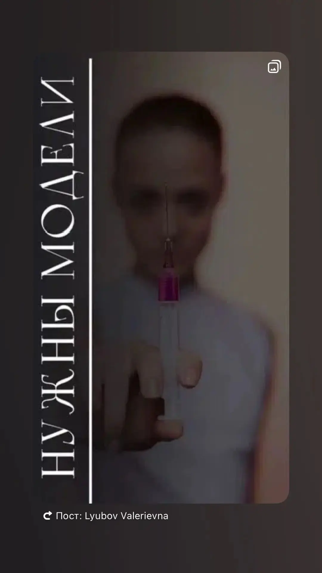 💉 MODELS WANTED: 15 ОКТЯБРЯ 💉