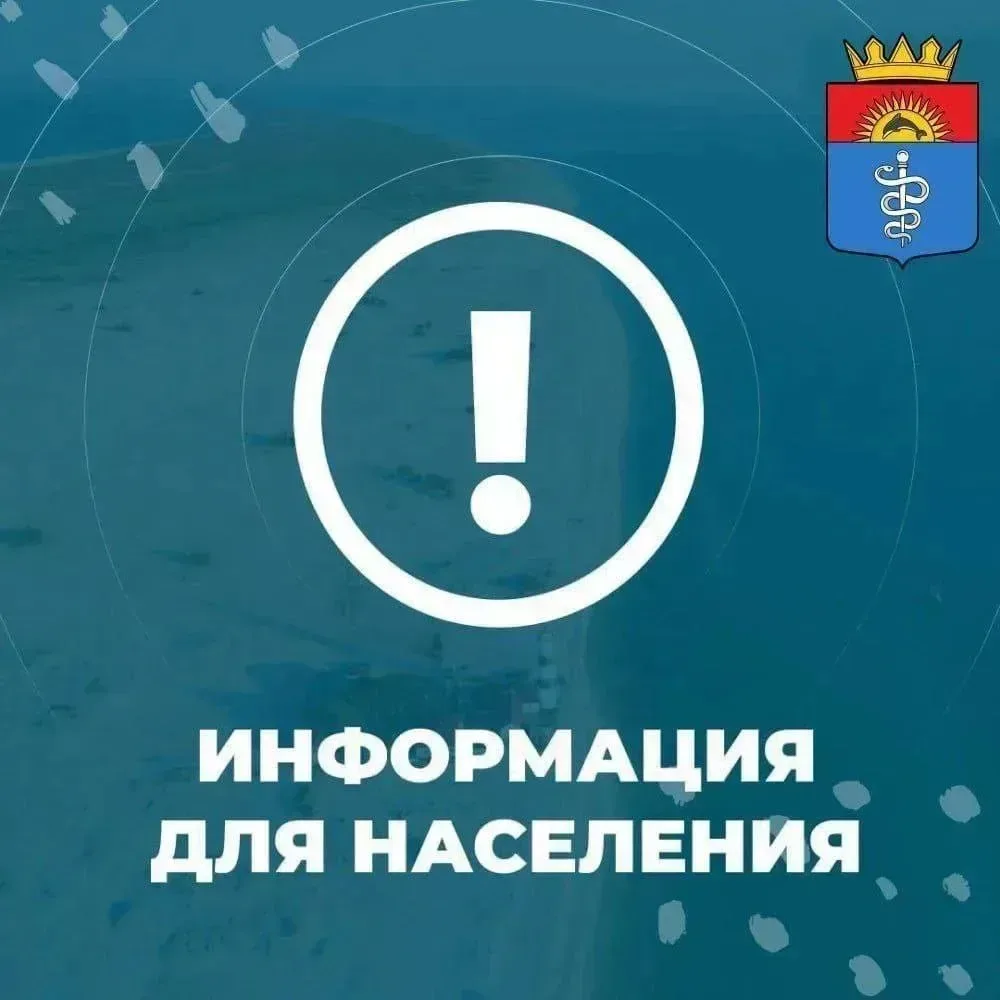 📢 Уважаемые жители Голопристанского муниципального округа!