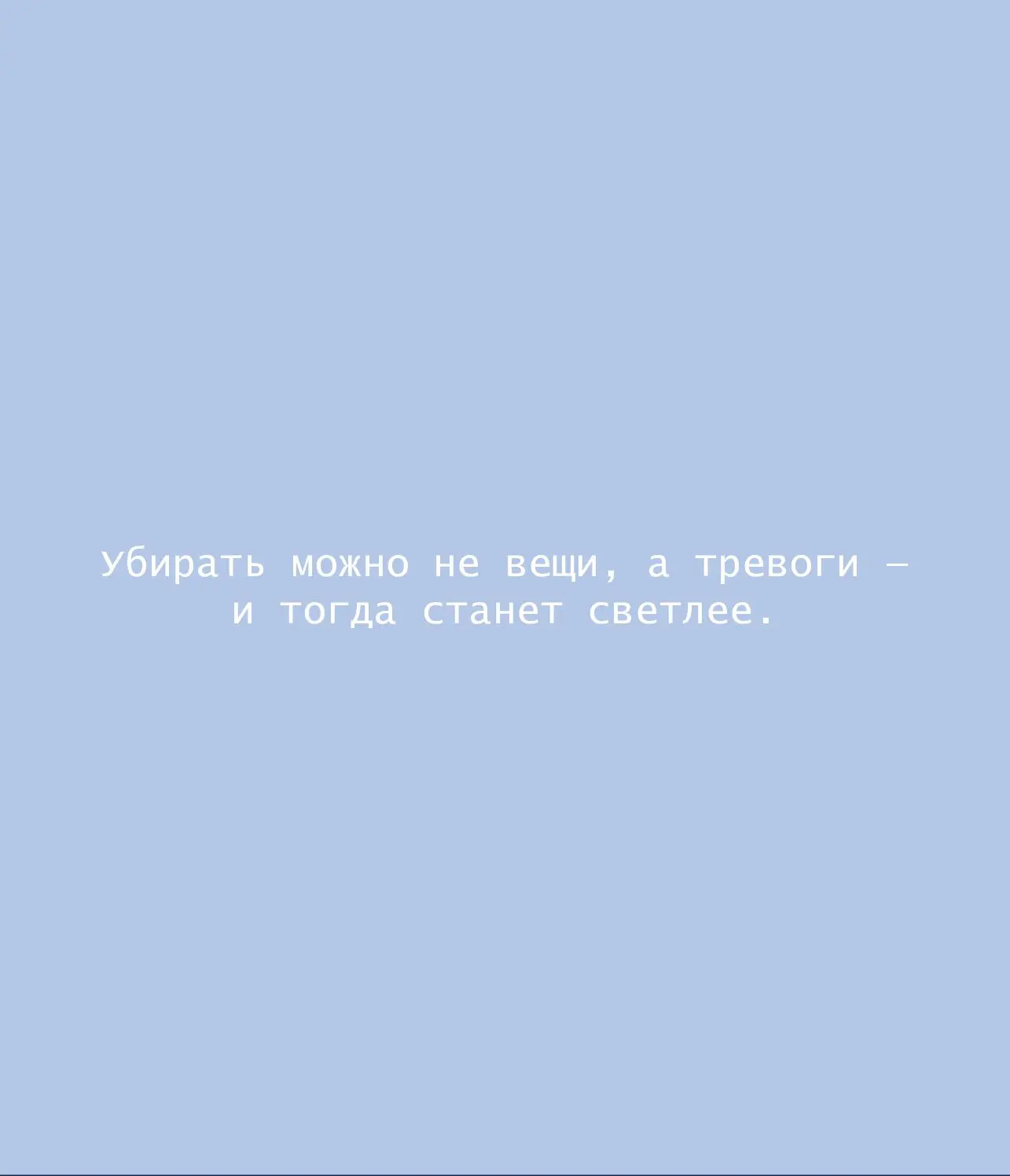 Иногда утро говорит больше, чем мы готовы услышать — давайте узнаем ☀️