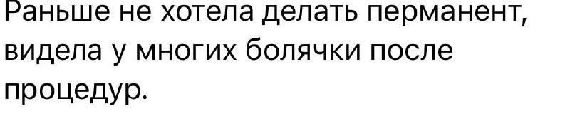 Девочки, хочу затронуть одну тему про перманентный макияж губ и герпес! 

Оказалось она очень актуал