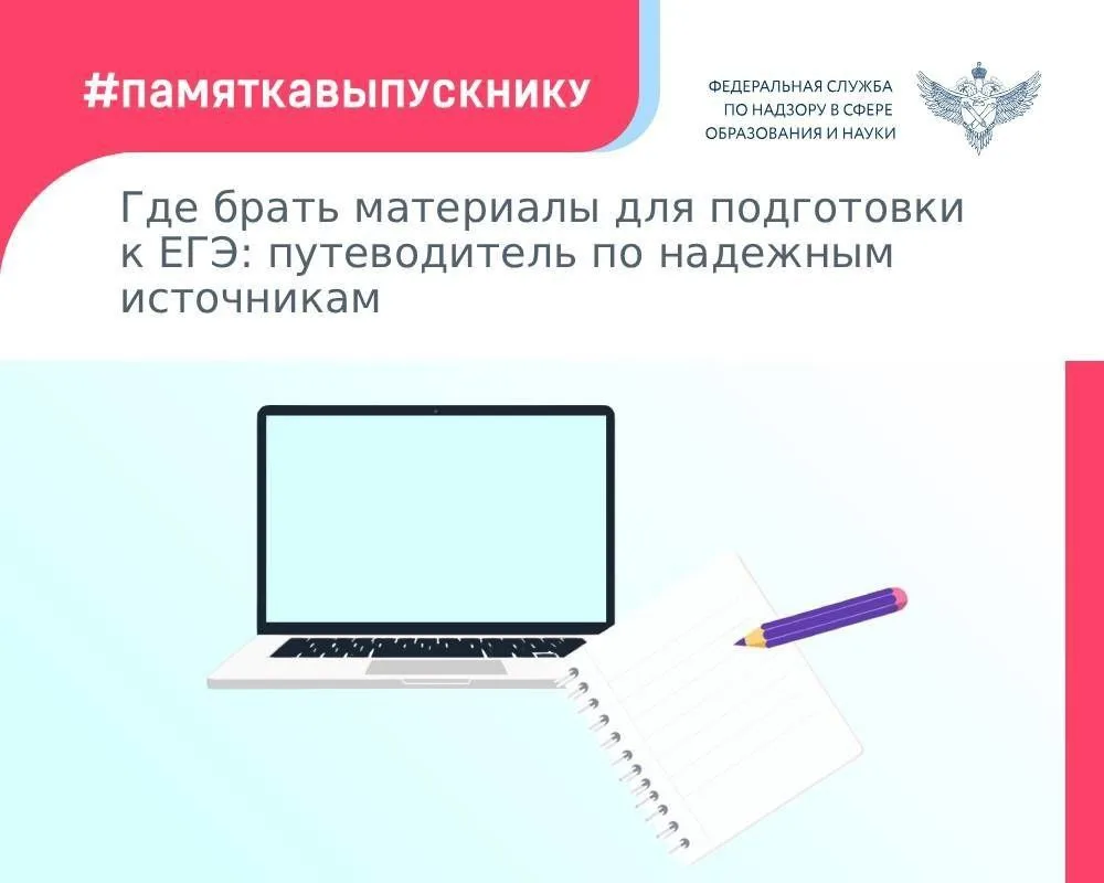 📣О подготовке